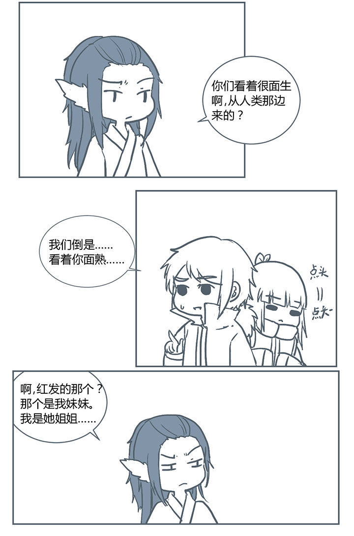 山间一棵竹子精漫画,第218章：2图