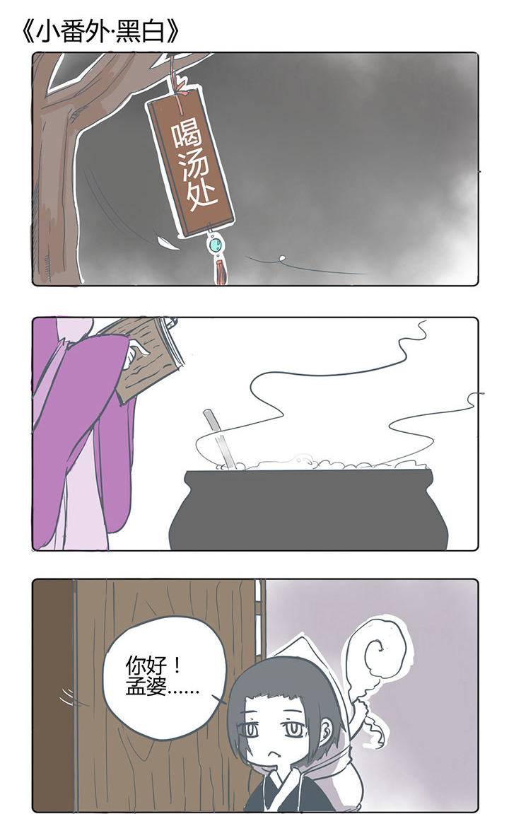 山间一棵竹子精漫画,第166章：3图