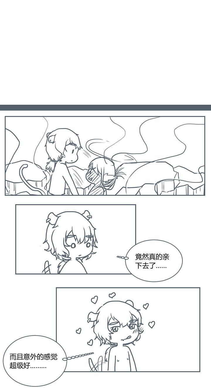 山间一棵竹子精漫画,第284章：1图