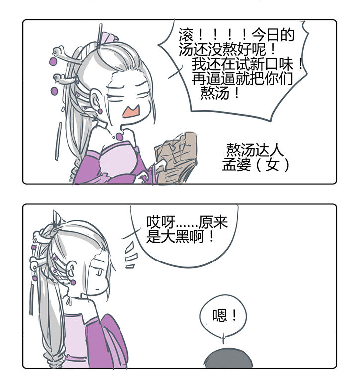 山间一棵竹子精漫画,第166章：4图