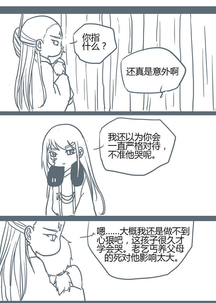 山间一棵竹子精漫画,第103章：5图
