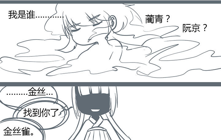山间一棵竹子精漫画,第140章：1图