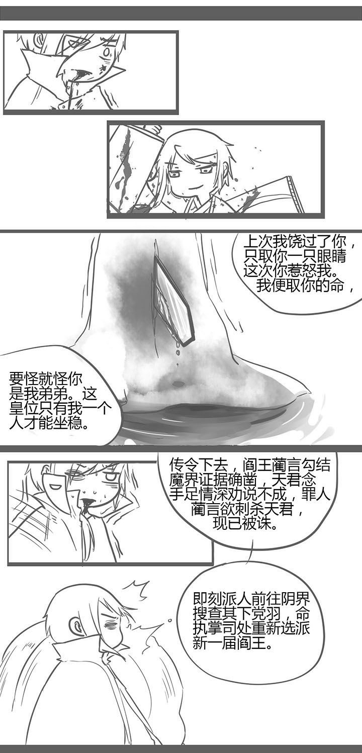 山间一棵竹子精漫画,第144章：2图