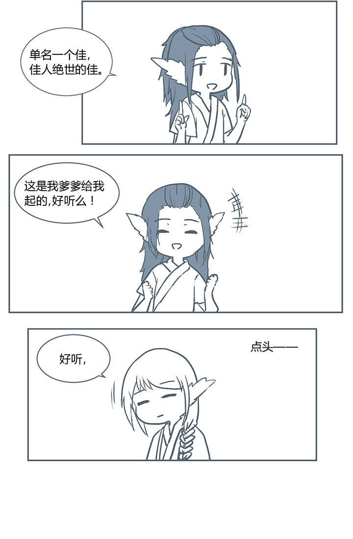 山间竹林的惬意句子漫画,第219章：2图