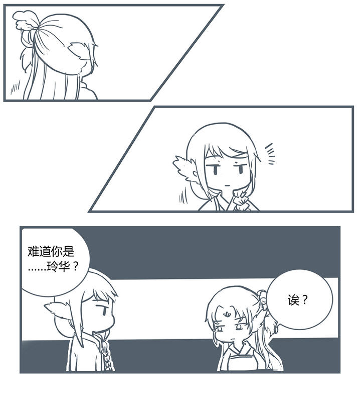 山间一棵竹子精漫画,第205章：1图