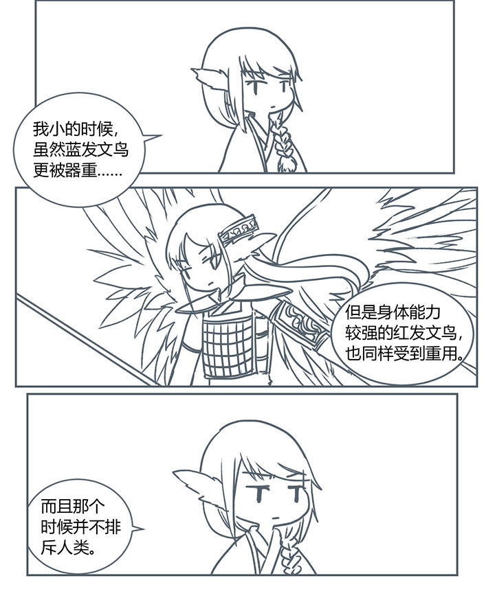 山间一棵竹子精漫画,第215章：2图