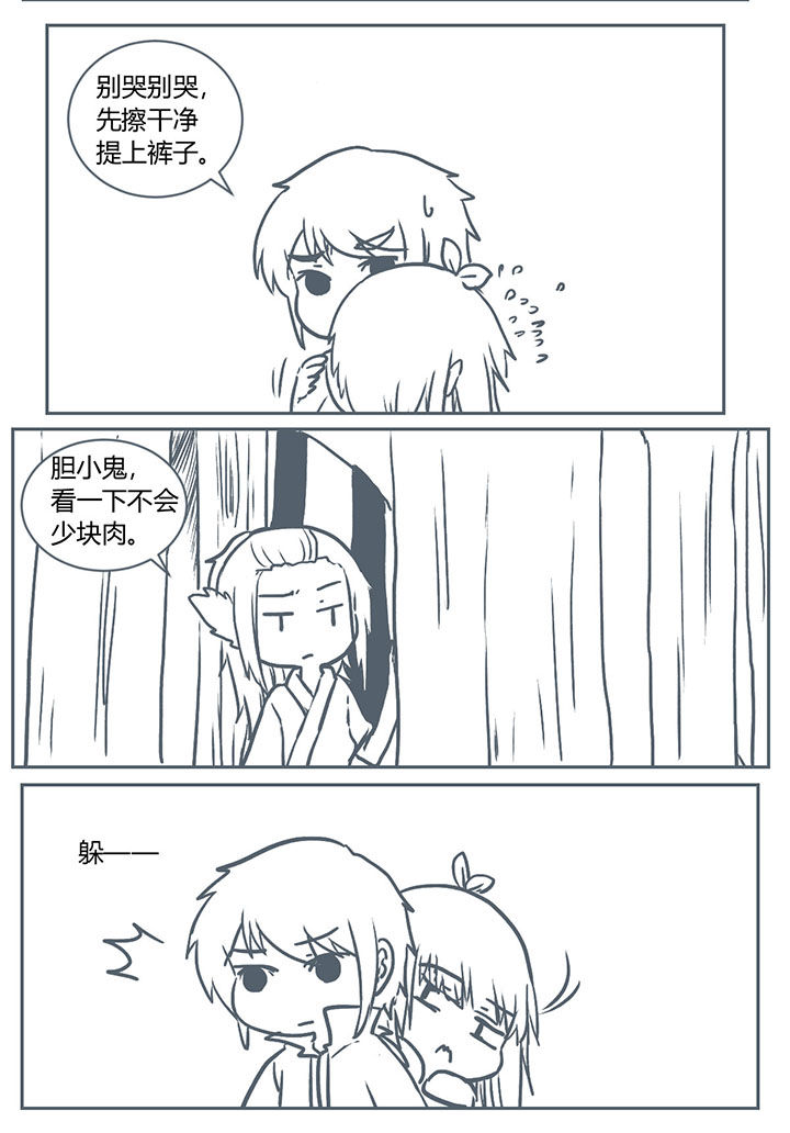 山间竹林的惬意句子漫画,第217章：3图