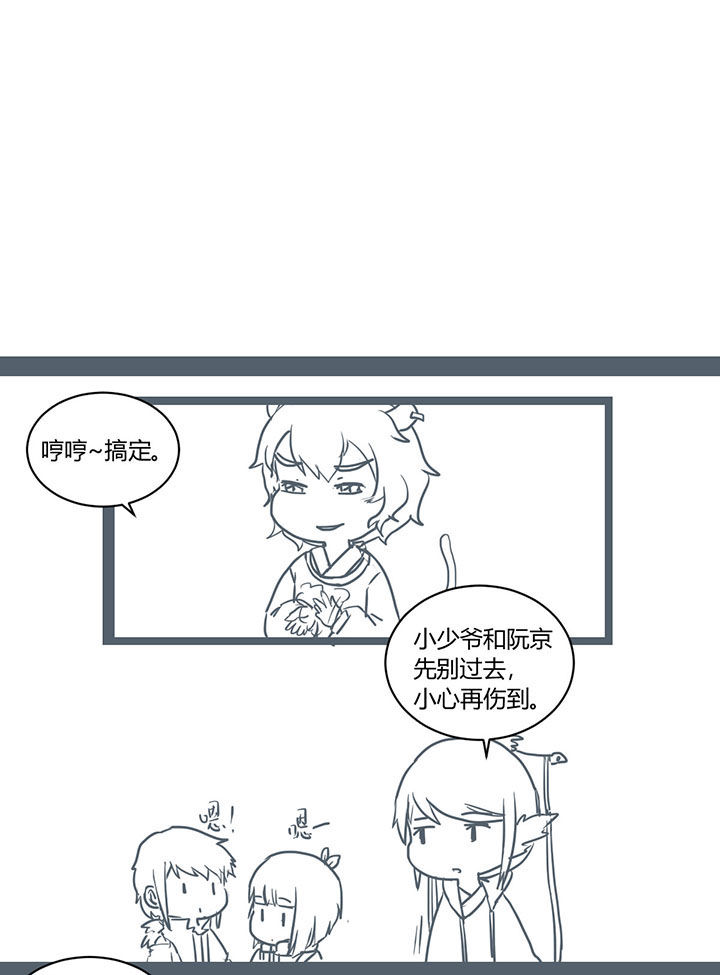 山间一棵竹子精漫画,第296章：3图