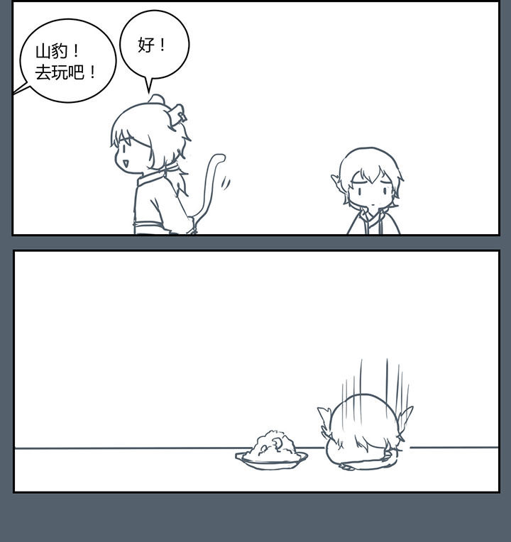 山间一棵竹子精漫画,第273章：4图