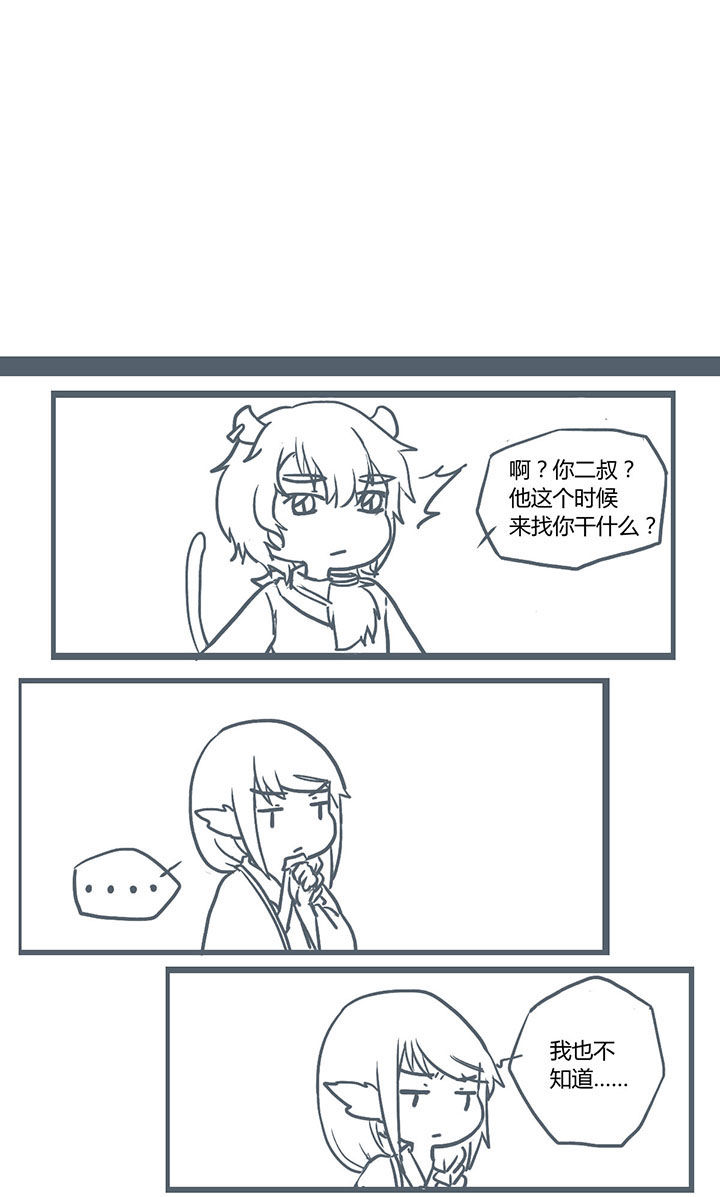 山间一棵竹子精漫画,第239章：3图