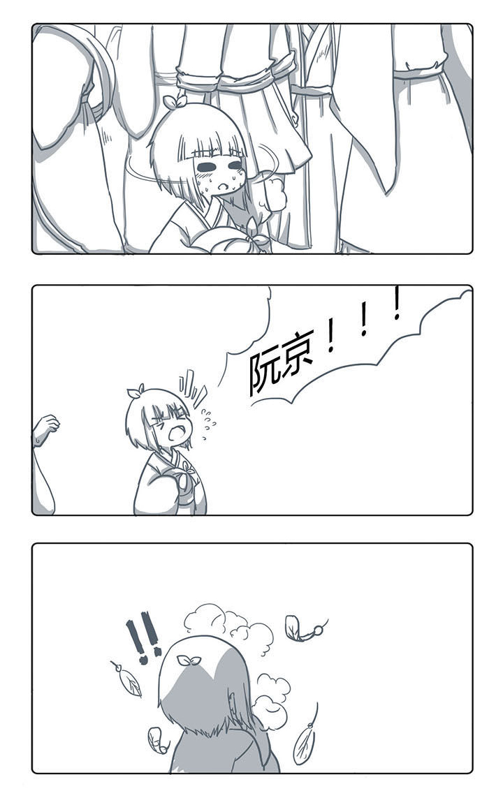 山间一棵竹子精漫画,第49章：1图