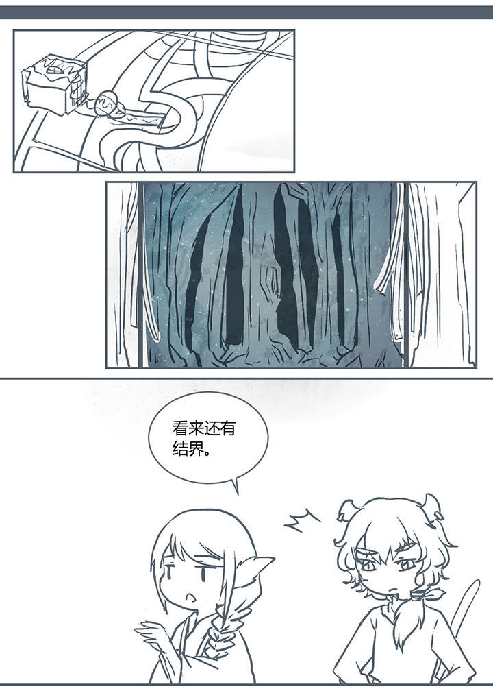 山间一棵竹子精漫画,第222章：3图