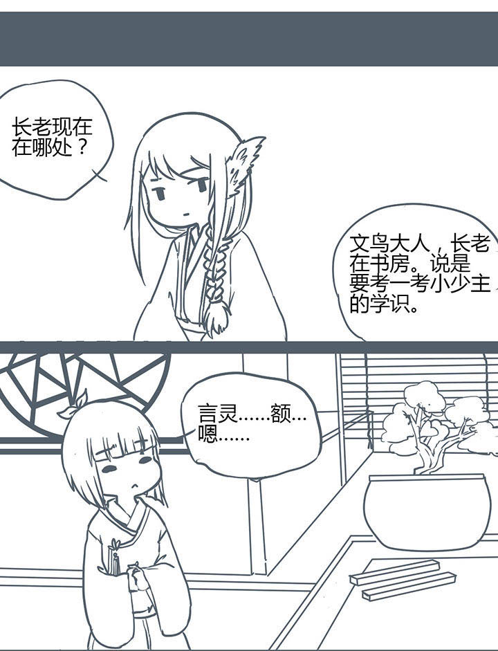 山间竹林的惬意句子漫画,第122章：1图