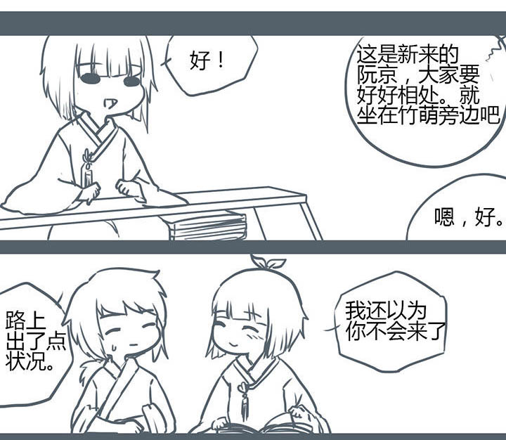 山间一棵竹子精漫画,第89章：1图