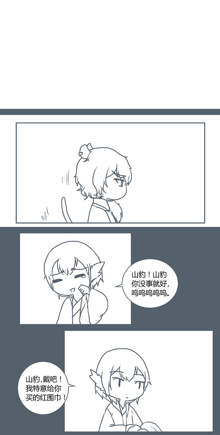 山间一棵竹子精漫画,第281章：1图