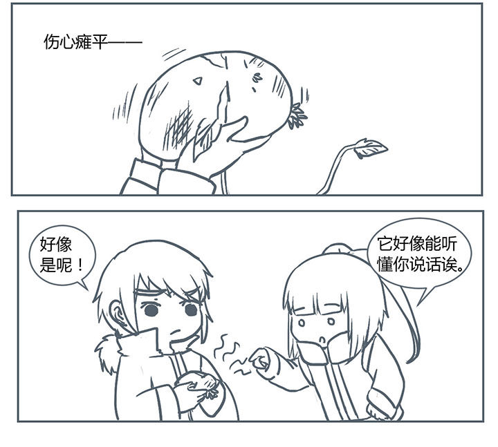 山间一棵竹子精漫画,第230章：4图