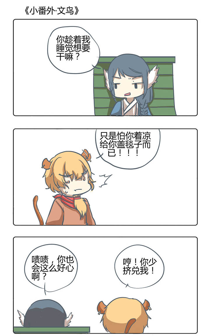 山间一棵竹子精漫画,第162章：1图