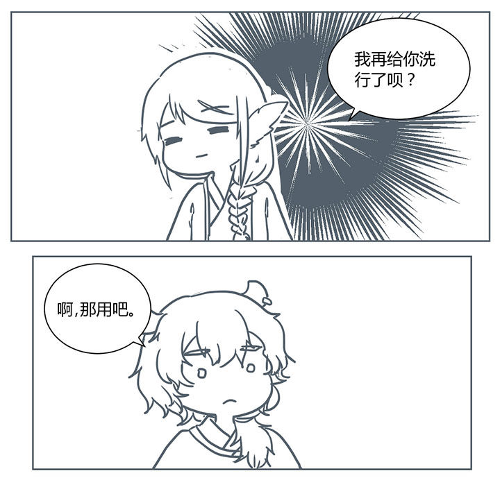 山间竹林的惬意句子漫画,第253章：4图