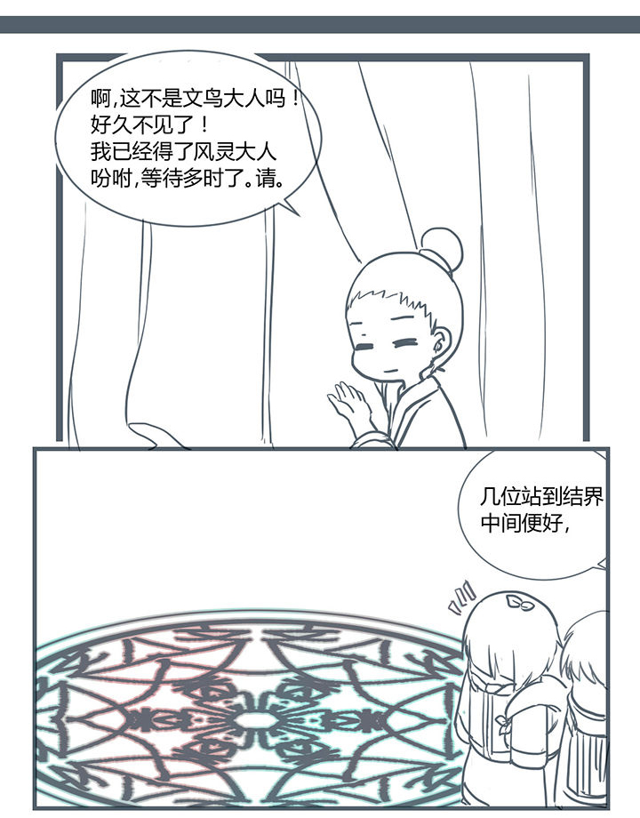 山中的竹子漫画,第200章：2图