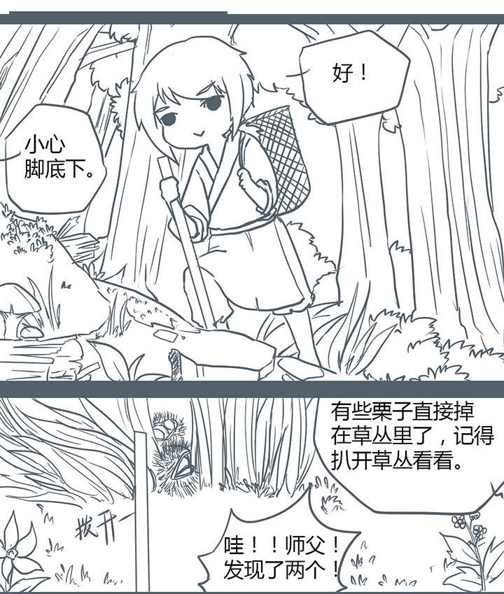 山间一棵竹子精漫画,第108章：3图