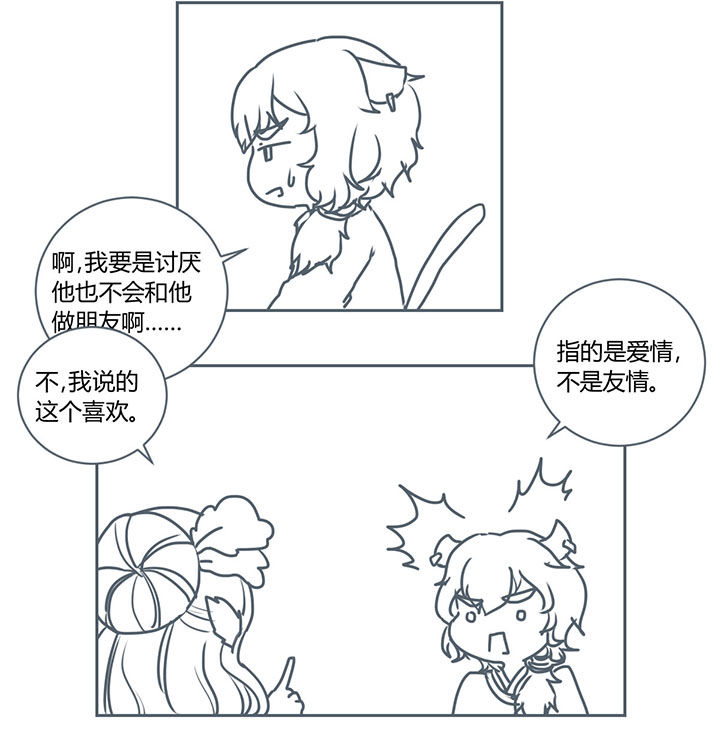 山间一棵竹子精漫画,第259章：3图