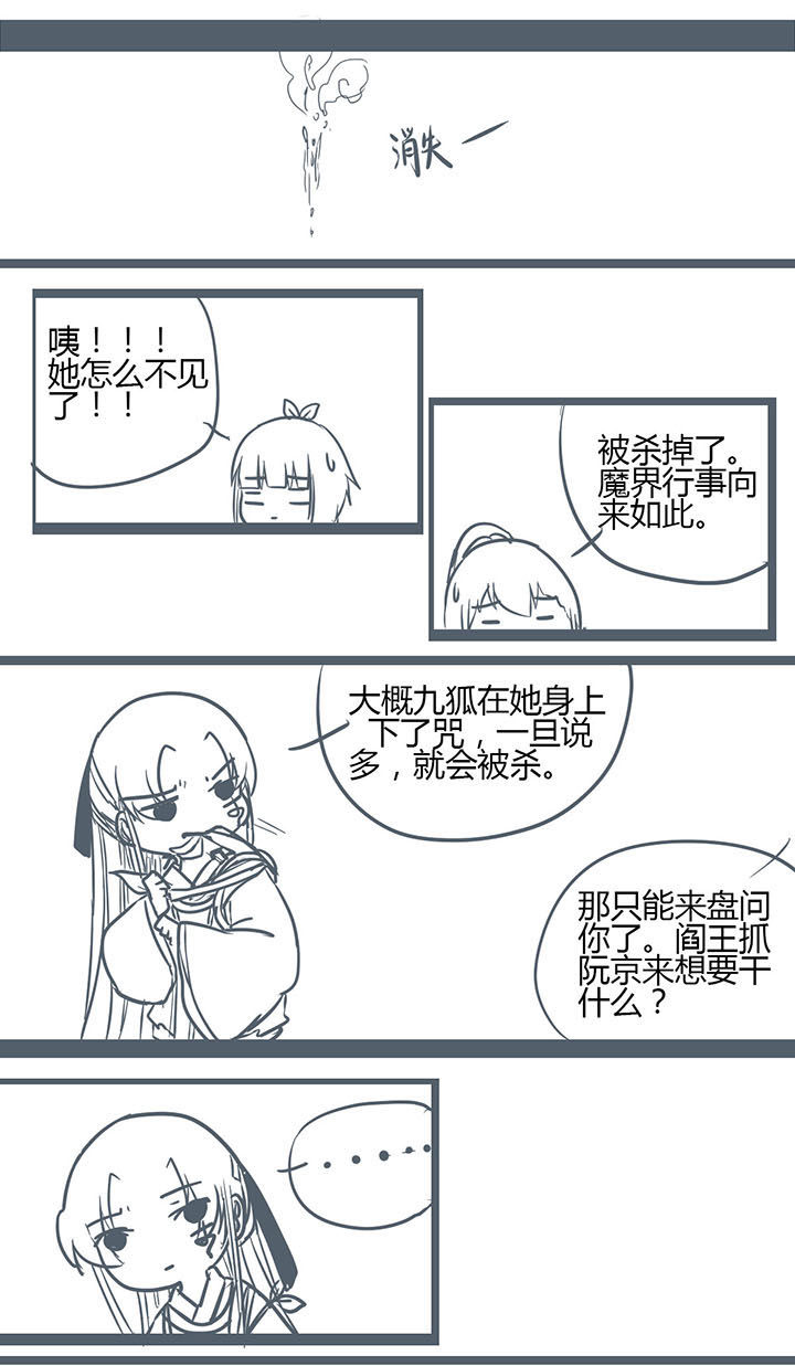 山间一棵竹子精漫画,第145章：2图