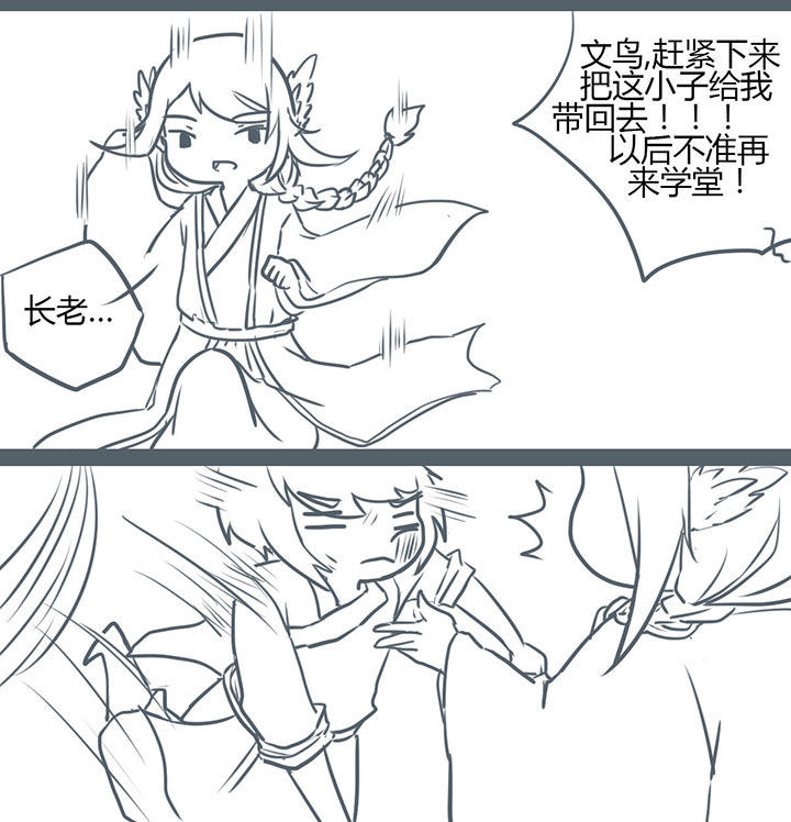 山间一棵竹子精漫画,第92章：1图