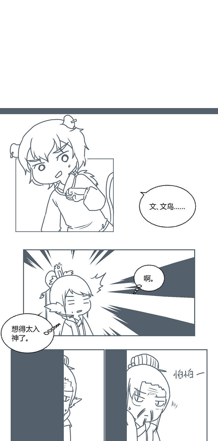 山间一棵竹子精漫画,第286章：5图
