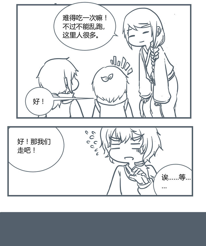 山间一棵竹子精漫画,第186章：4图