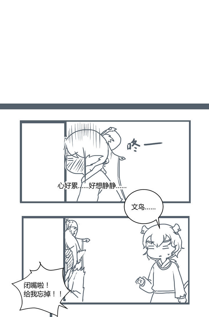 山间一棵竹子精漫画,第290章：5图