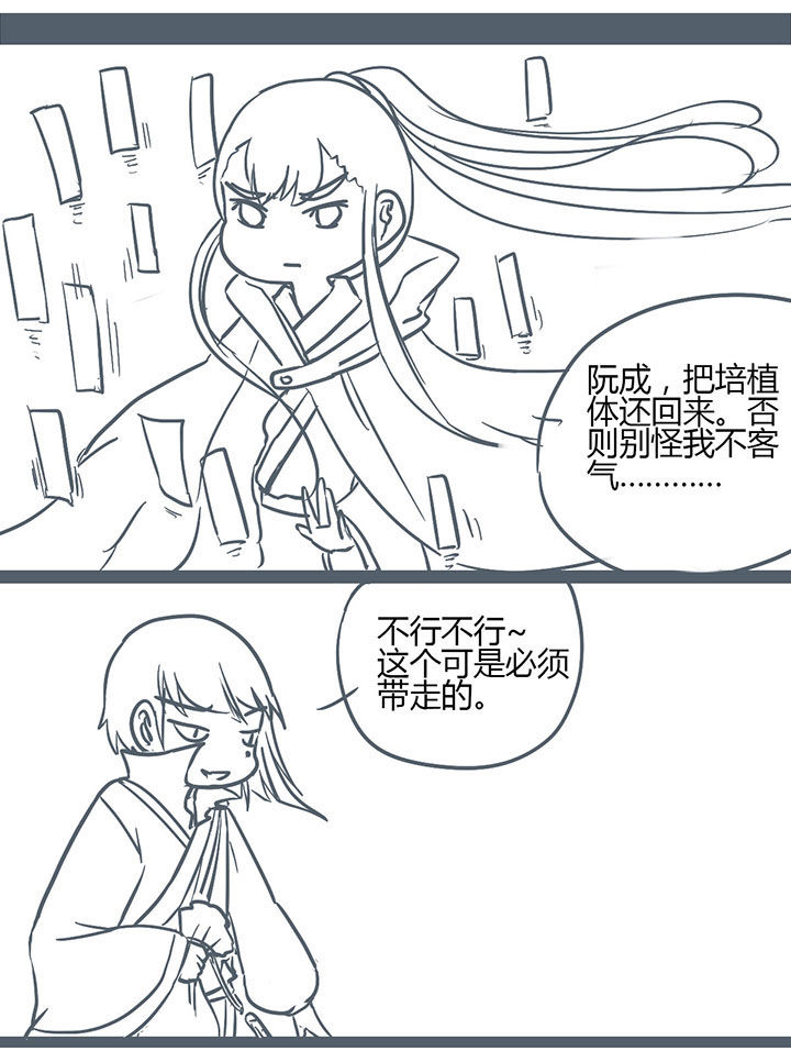 山间一棵竹子精漫画,第147章：1图