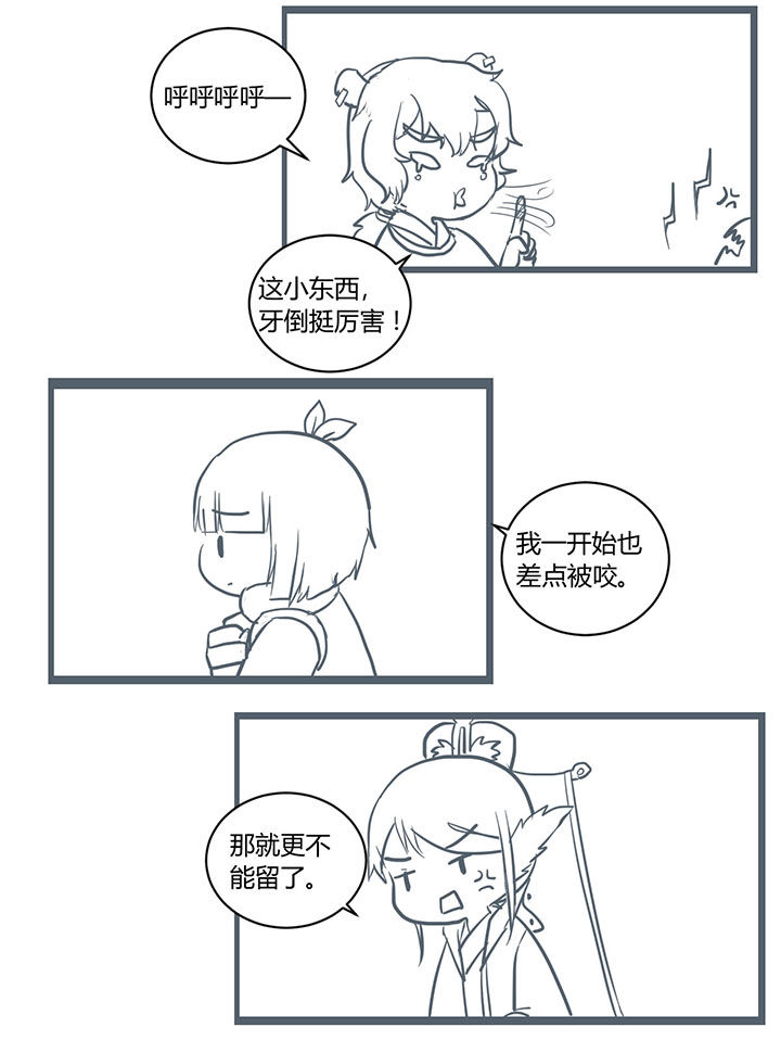 山间一棵竹子精漫画,第299章：2图