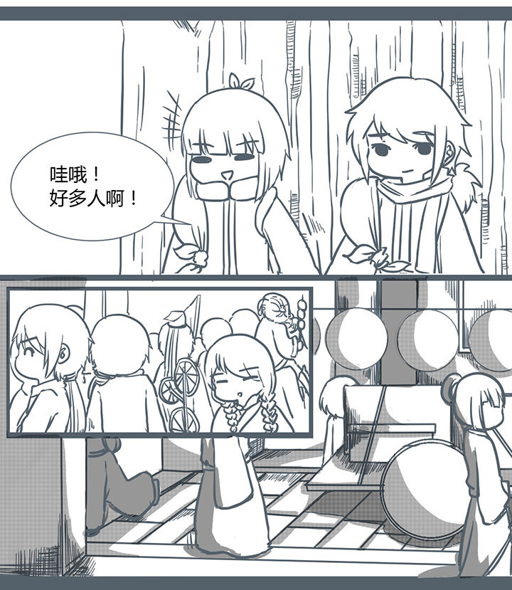 山间一棵竹子精漫画,第180章：1图