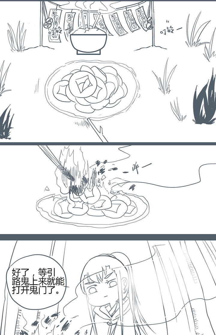 山间一棵竹子精漫画,第135章：2图