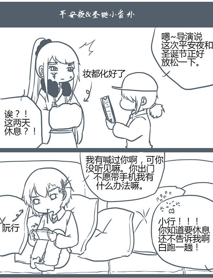 山间一棵竹子精漫画,第116章：1图
