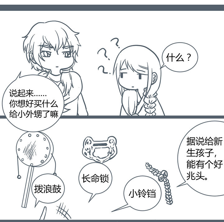 山间一棵树福清漫画,第177章：3图