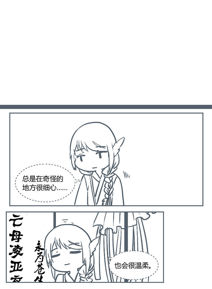 山间一棵竹子精漫画,第226章：4图