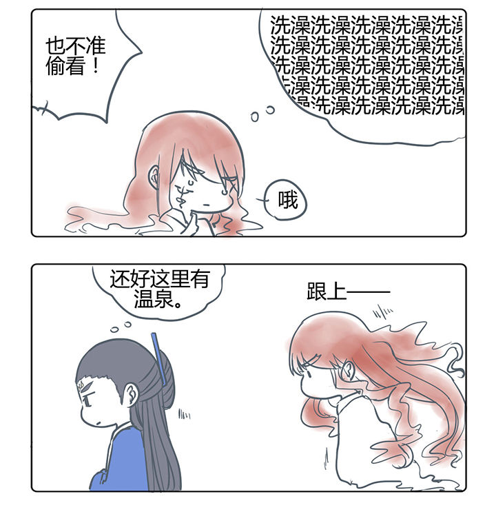 山间一棵竹子精漫画,第169章：4图