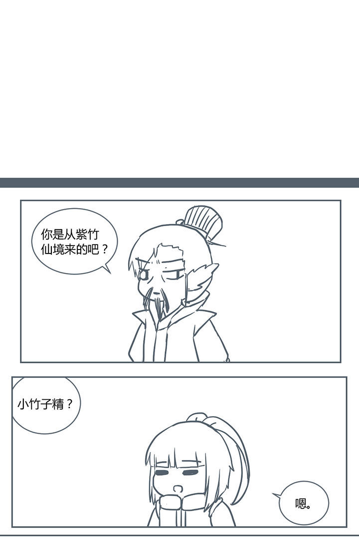 山间一棵竹子精漫画,第244章：1图