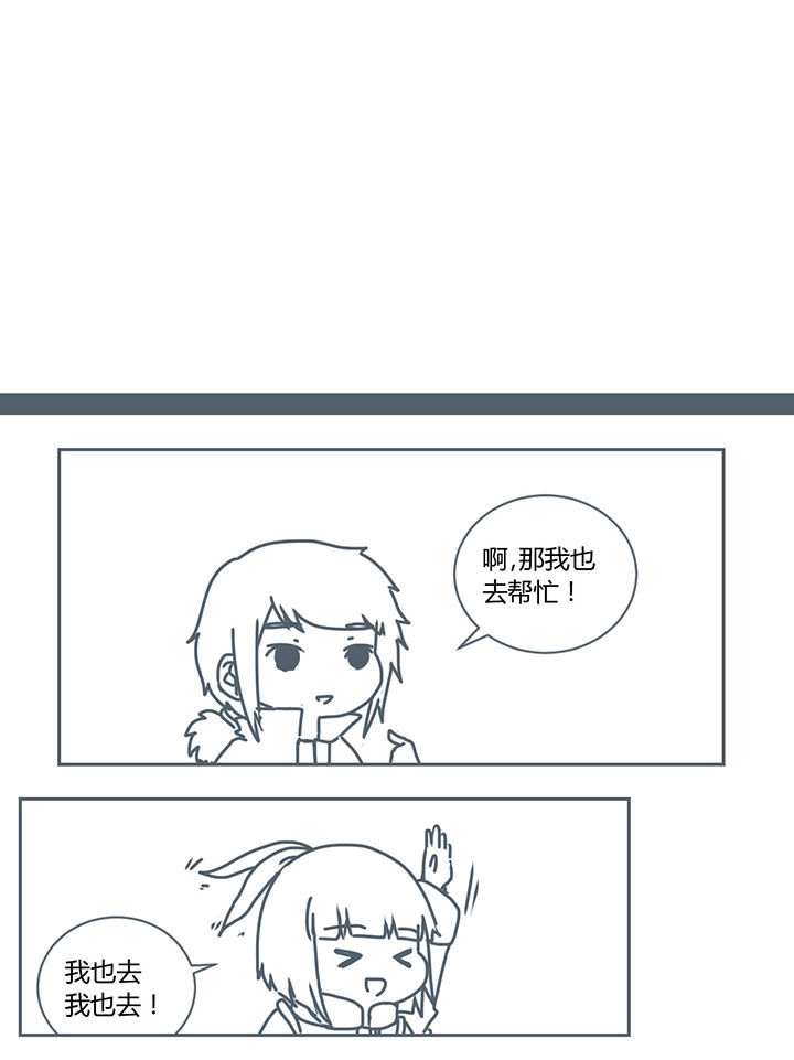 山间一棵竹子精漫画,第256章：3图