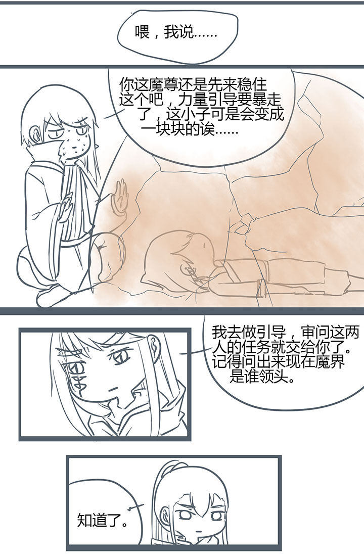 山间一棵竹子精漫画,第145章：4图