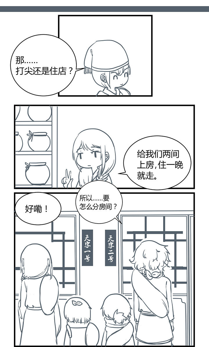 山间一棵竹子精漫画,第181章：5图