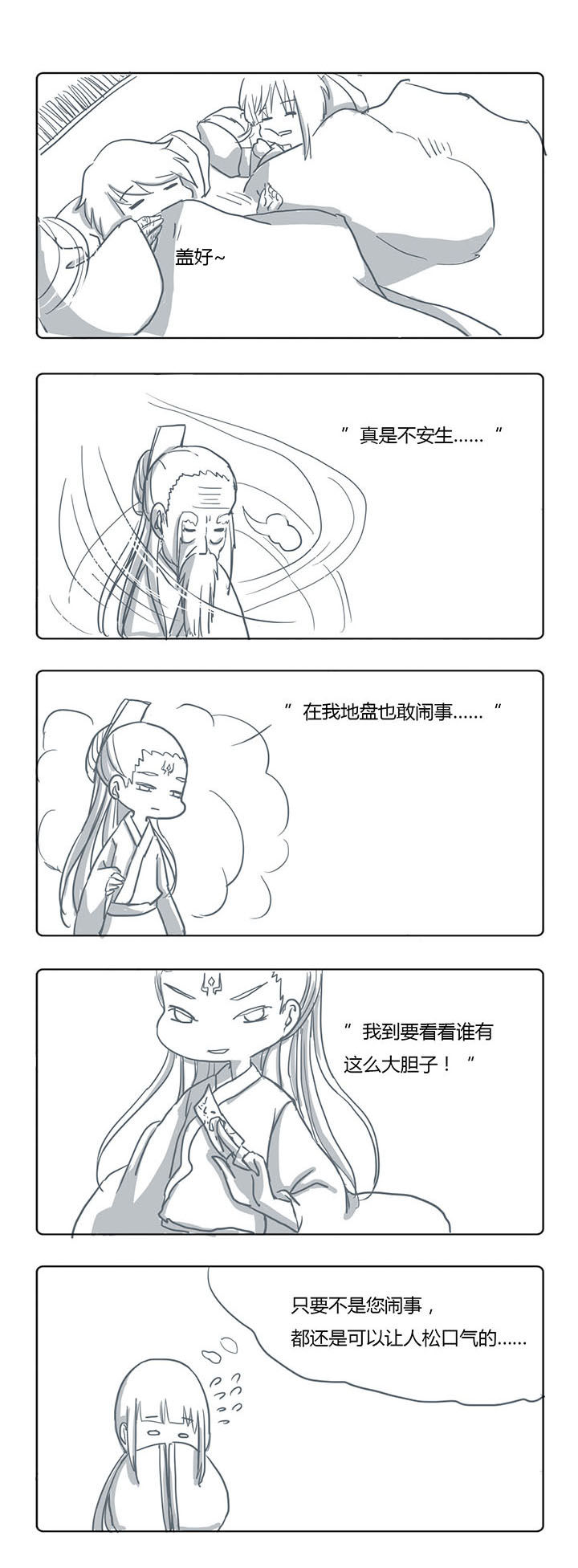 山间一棵竹子精漫画,第31章：1图