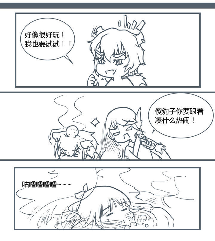 山间一棵竹子精漫画,第203章：1图