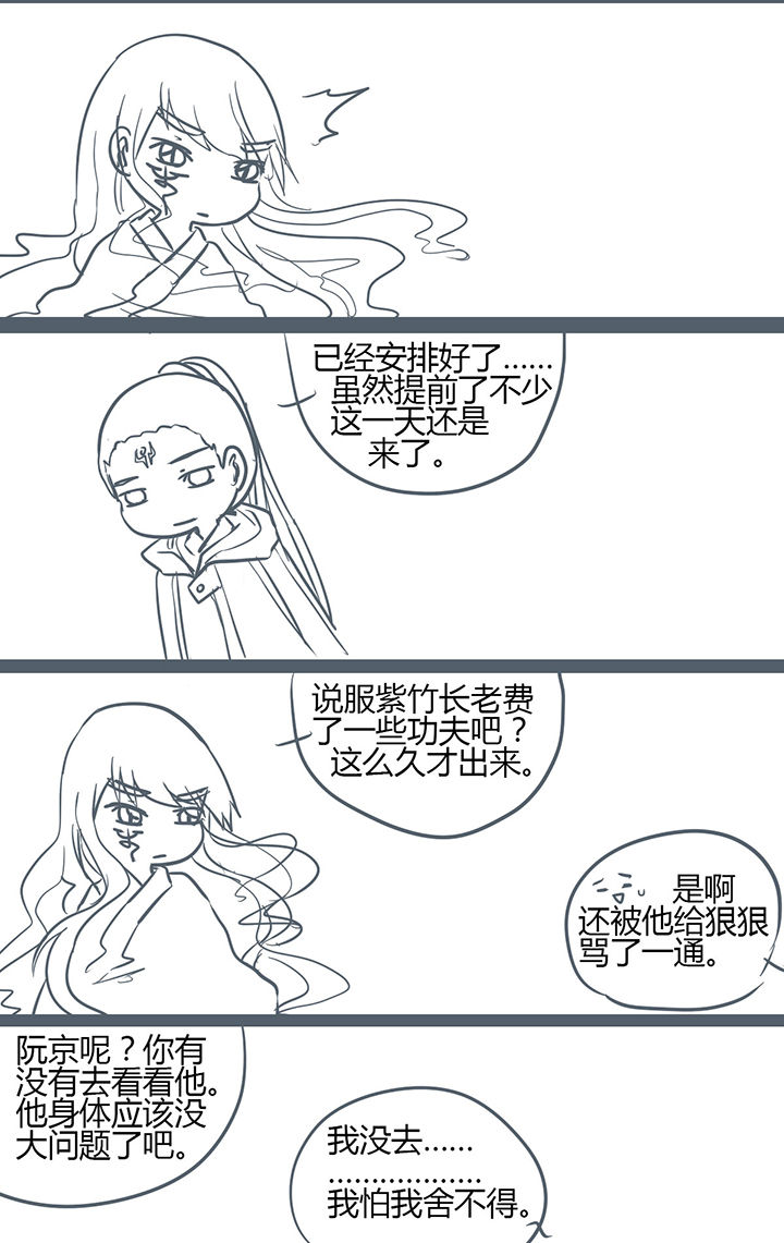 山间一棵竹子精漫画,第151章：3图