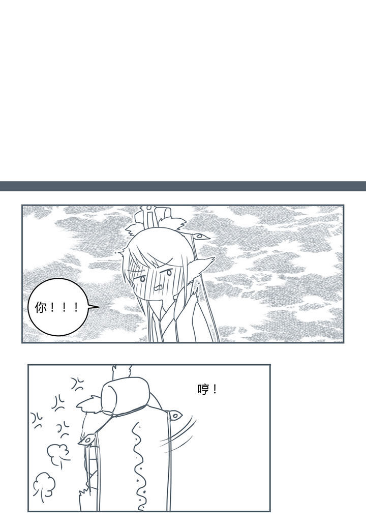 山间一棵竹子精漫画,第286章：1图
