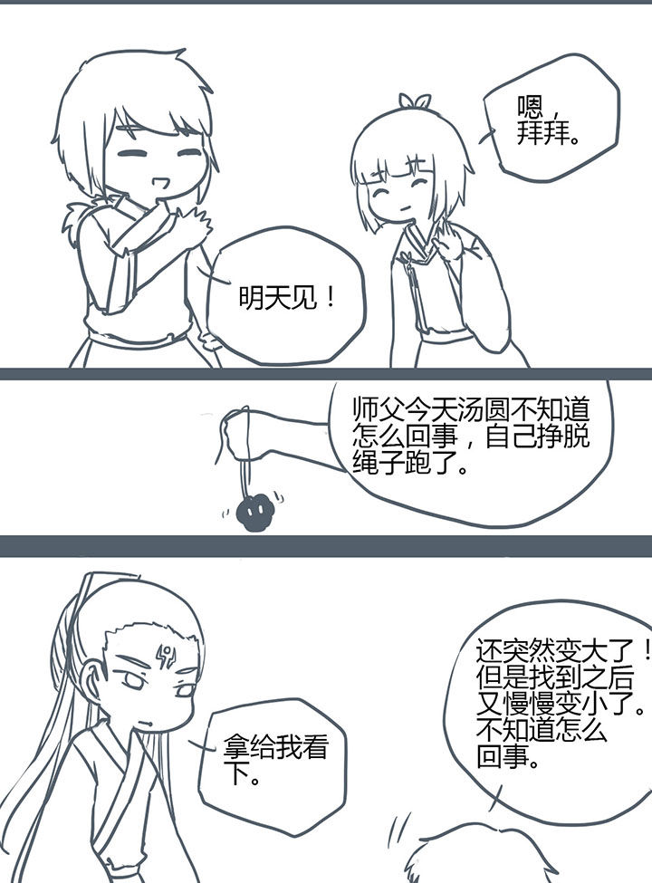 山间一棵竹子精漫画,第115章：4图