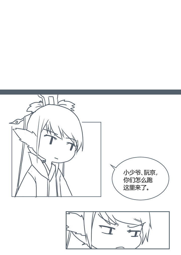 山间一棵竹子精漫画,第285章：5图