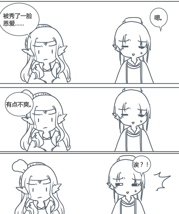 山间一棵竹子精漫画,第280章：3图