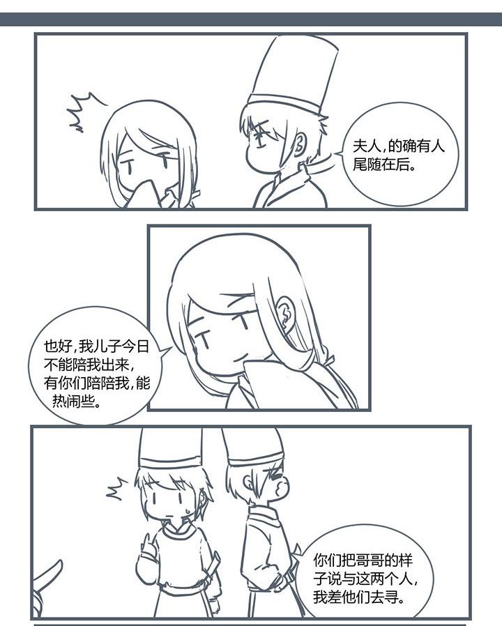 山间一棵竹子精漫画,第194章：2图